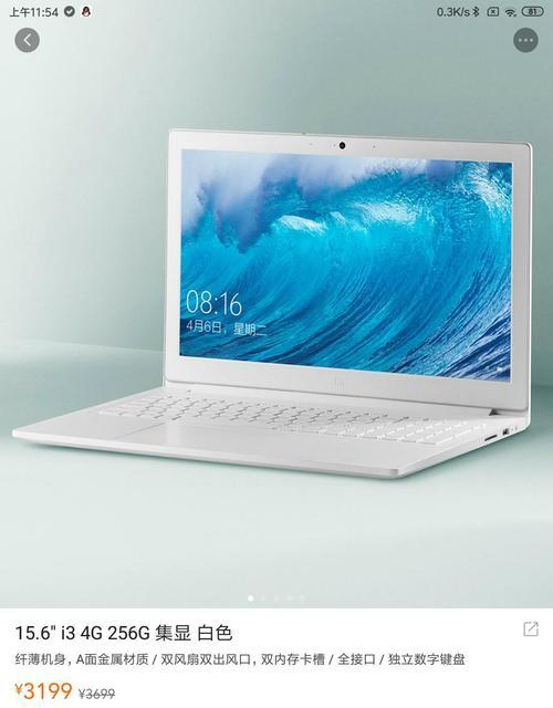 红米i7手机评测及性能分析（探索红米i7的颠覆性创新与出色表现）