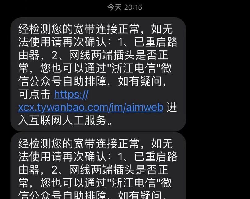 解决WiFi连接成功无法上网的问题（探索WiFi连接故障并提供解决方案）