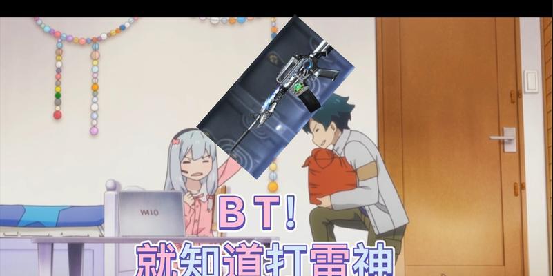 雷神电脑W10系统安装教程（简单易学，让你的雷神电脑焕发新生）