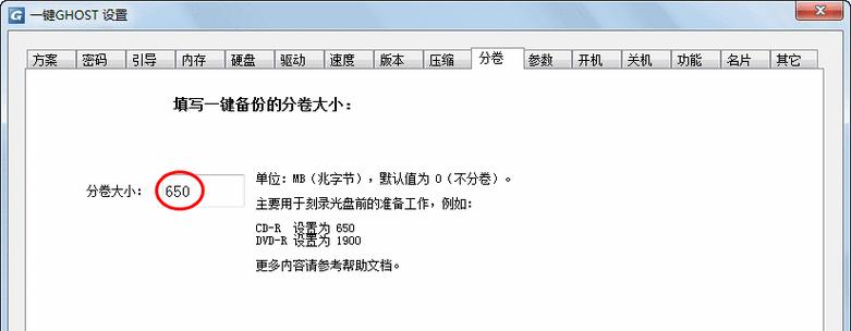 一键ghostU盘版教程（一键ghostU盘版教程，轻松实现系统备份与还原）