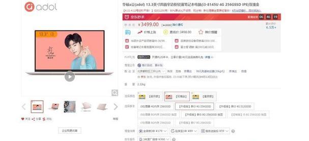 华硕Y5000U固态硬盘更换教程（轻松升级，让华硕Y5000U重焕新生）