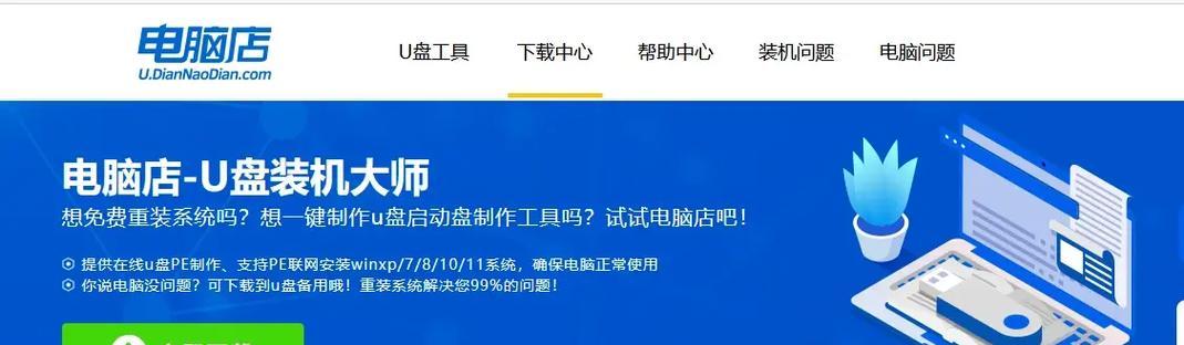 Win7系统安装教程（详细步骤教你如何在Win7上完成系统安装）