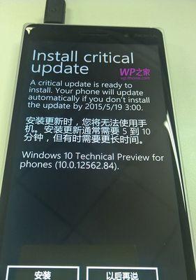 Win手机的优势与特点（探索Win手机的魅力与功能）