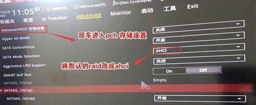 华硕主板装U盘系统教程（轻松安装U盘系统，华硕主板是首选）