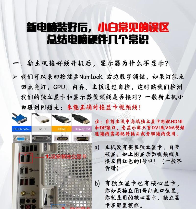 电脑参数错误的原因及解决方法（探究电脑参数错误的常见原因，提供有效解决方法）