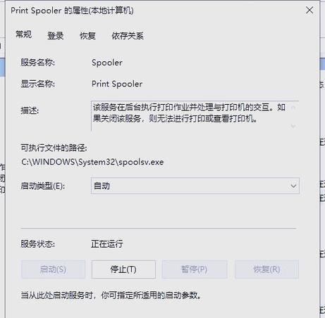 解决电脑打印机错误的常见问题（电脑打印机错误类型及解决方法）