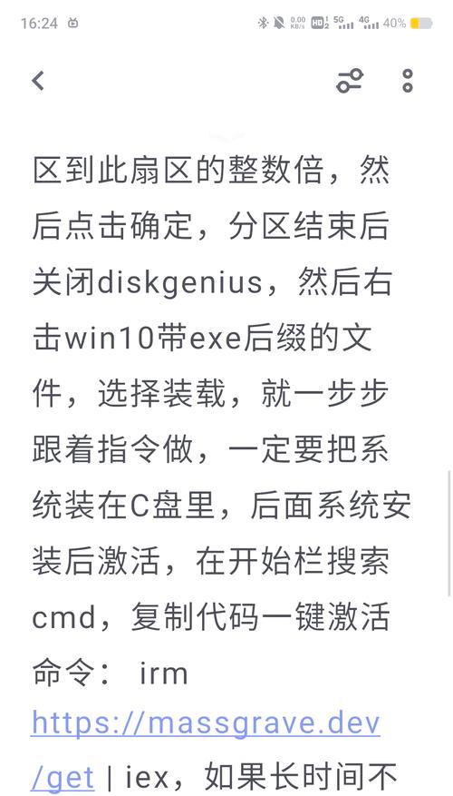 无需U盘，轻松重装Win10系统（快速、便捷的系统重装方法，告别U盘烦恼）