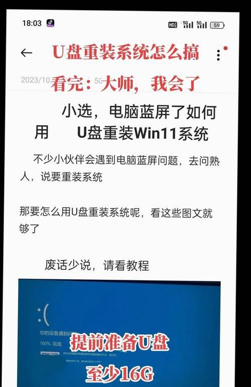 全面了解Win10系统的安装与使用教程（掌握Win10系统的安装流程及常用功能，打造高效电脑使用体验）