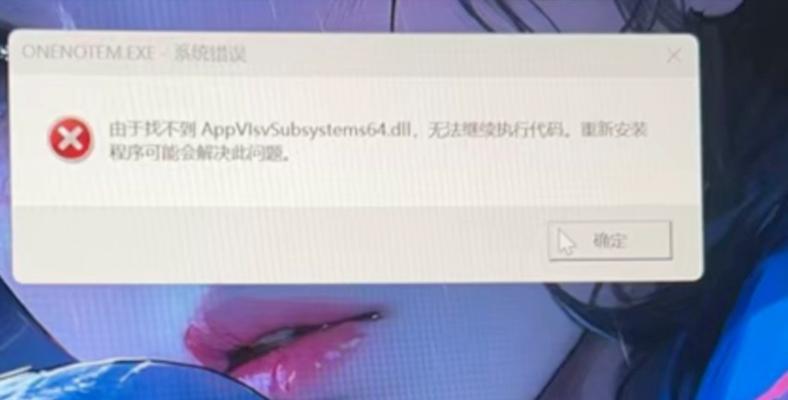 电脑错误解决指南（如何应对常见电脑错误问题）