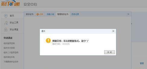 电脑10048错误解决方法大揭秘（轻松排除电脑10048错误，让电脑运行畅通无阻）
