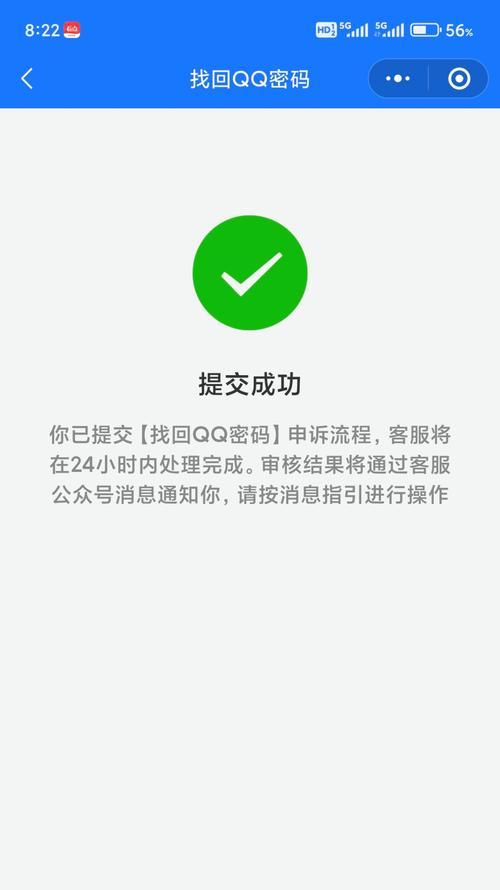 电脑端QQ频繁提示密码错误原因及解决方法（密码错误提示频繁/QQ登录异常/解决办法）