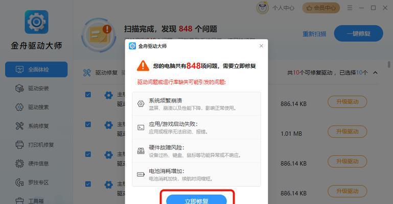 电脑自动重启显示win错误恢复（解决电脑自动重启显示win错误的有效方法）