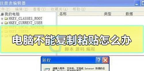 电脑错误及解决方法大全（学会应对电脑错误，助你高效工作）