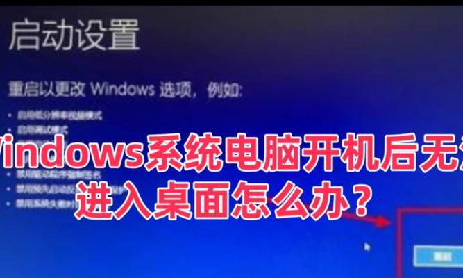电脑显示错误无限重启（如何解决电脑显示错误导致的无限重启问题）