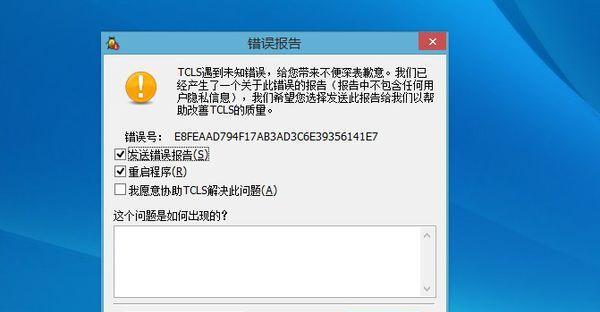 电脑玩LOL显示错误的原因及解决方法（探究LOL游戏中电脑显示错误的根源及解决之道）