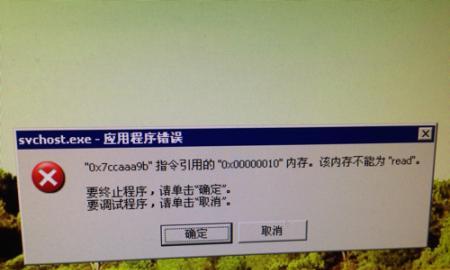 解决电脑启动1962错误的方法（遇到电脑启动1962错误怎么办？）