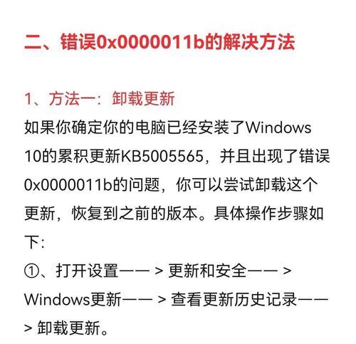 电脑显示问题解析——收集错误，解决疑难杂症（诊断、排查和修复电脑显示故障的有效方法）