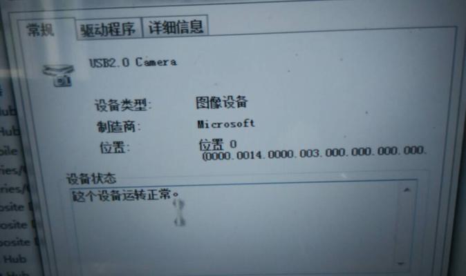 如何解决电脑摄像错误问题？（针对电脑摄像错误的解决方法）