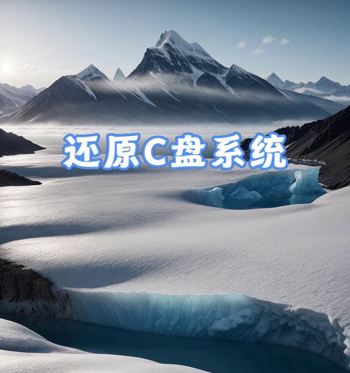 一键恢复精灵（教你如何使用一键恢复精灵恢复系统）
