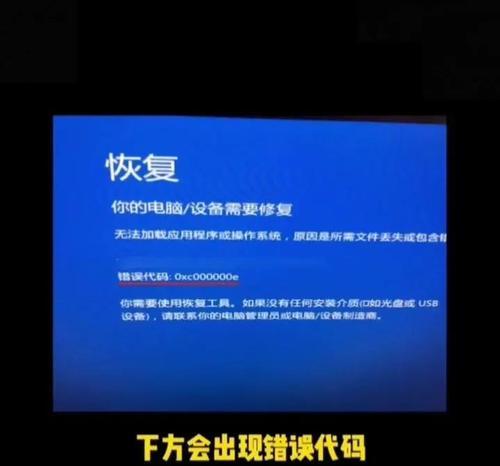 电脑错误代码629及解决方法（遇到电脑错误代码629时该怎么办）