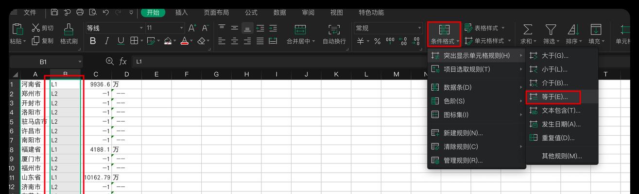 探索多重判断条件格式函数的应用之道（通过if函数实现多重判断，提升编程效率与精度）
