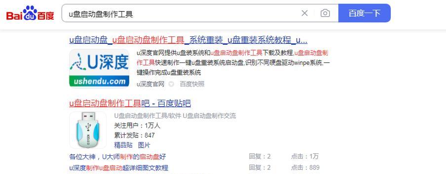 U盘装系统教程（以u深度盘装系统教程，让您的操作系统升级无忧）