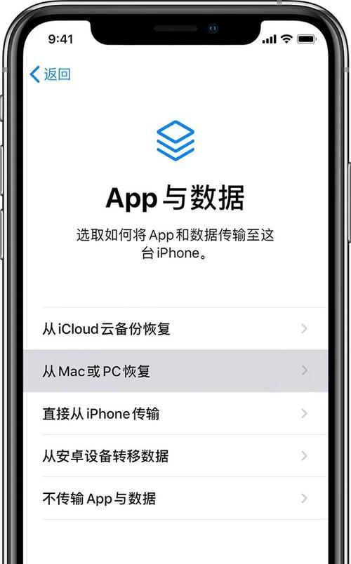 如何完整备份iPhone所有数据到电脑（一键备份，保护您的重要数据）