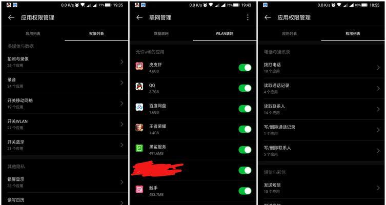 如何查看root权限开启（探索Android设备root权限的开启方式）