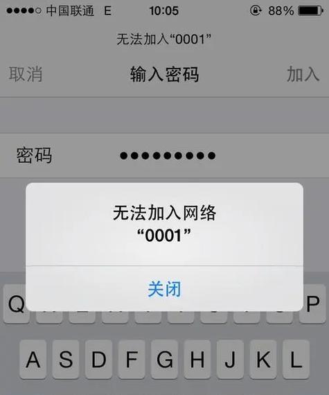 苹果电脑连接Wi-Fi密码错误的解决办法（如何解决苹果电脑连接Wi-Fi时遇到的密码错误问题）