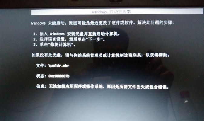 电脑启动进入系统错误解决办法（排查和修复常见的电脑启动问题）