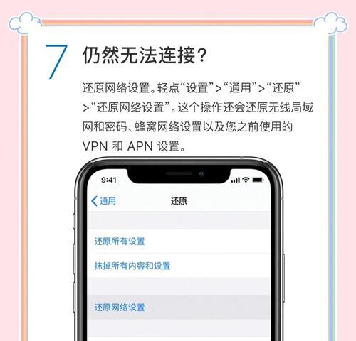 解决电脑默认开机连WiFi密码错误问题的方法（简单操作教你快速修复密码错误问题）