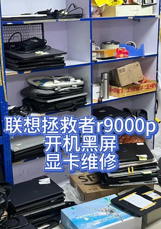 联想电脑显示联想账户错误（解决方案及常见错误提示）