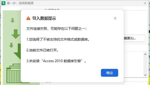 解决电脑打开WPS错误的方法（快速排查和解决WPS打开错误的有效办法）