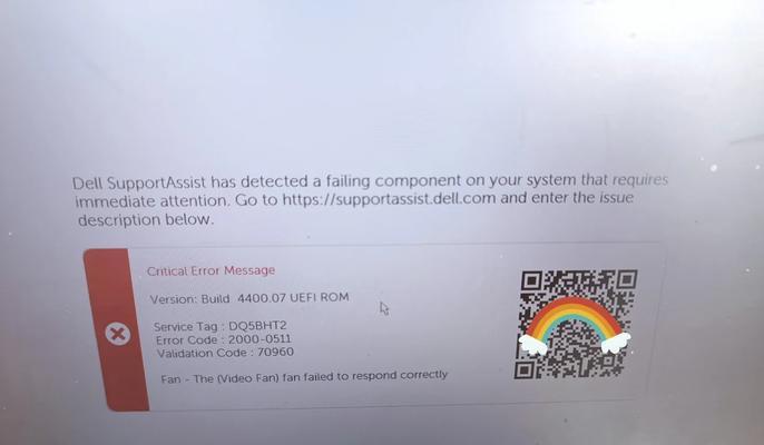 电脑开机检测CPU风扇错误（保护CPU，避免过热损坏，开机检测CPU风扇故障问题解析）