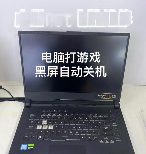 电脑关机不了的解决方法（解决电脑无法关机问题的有效措施）