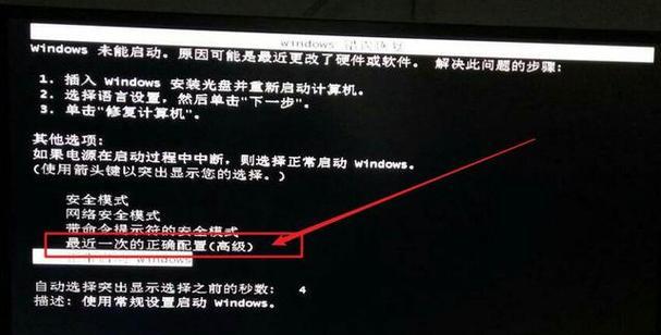电脑常规错误的解决方法（有效应对电脑常规错误，提高使用体验）