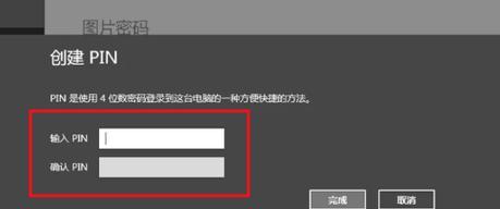电脑PIN错误（简单方法解决电脑PIN错误问题）