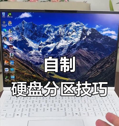 如何在笔记本上添加硬盘（简易教程）