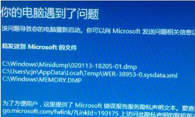 解决电脑显示错误脚本的方法（探索错误脚本的意义及应对策略）