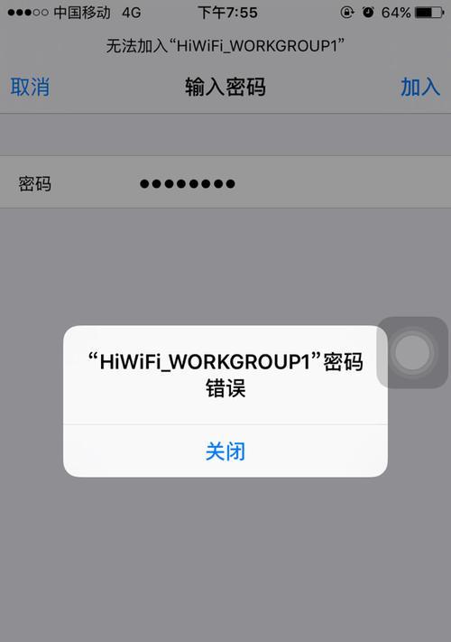 解决台式电脑WiFi内部错误的方法（网络连接异常导致的问题及解决方案）