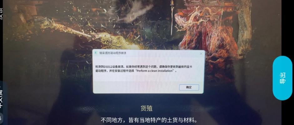 电脑账户信息错误的处理方法（解决电脑账户信息错误的有效步骤）