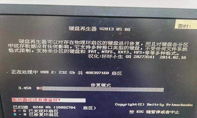 电脑硬盘分区显示错误的解决方法（遇到电脑硬盘分区显示错误？这里有办法帮你解决！）