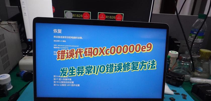 语音中心严重错误电脑解析与修复（揭秘语音中心错误电脑背后的问题及解决方案）
