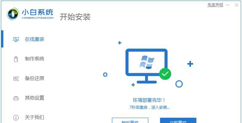 从32位系统升级到64位系统的完整教程（一步步教你成功更换操作系统，提升电脑性能）