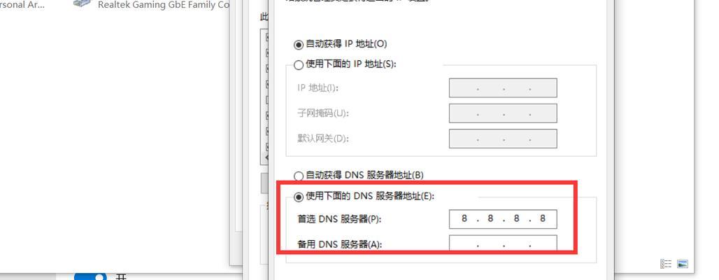 电脑错误重启后DNS问题解决方案（解决电脑错误重启后DNS无法连接的方法与技巧）