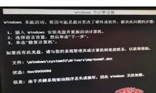 解决电脑开机后系统错误的方法（快速排除电脑开机后出现的系统错误，让你的电脑恢复正常运行）