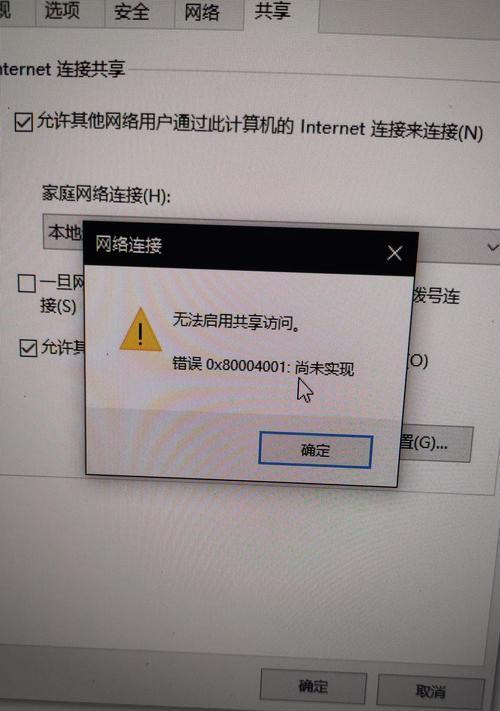解决电脑无法确认安装系统错误的有效方法（排除电脑系统安装错误的常见问题及解决方案）