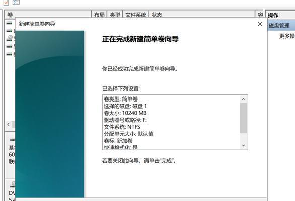 电脑磁盘跨区设置密码错误的解决方法（有效避免磁盘密码设置错误，保护重要数据安全）