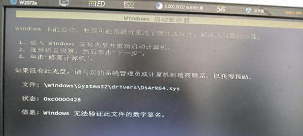 电脑错误代码Oxc19的解决方法剖析（了解错误代码Oxc19，并掌握有效解决方案）