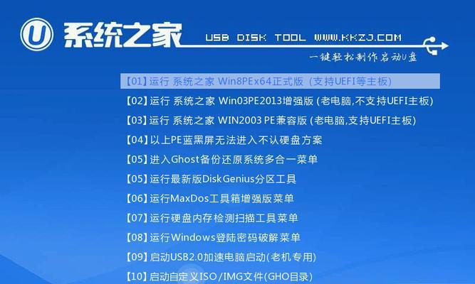 使用U盘安装电脑系统的详细教程（简单易行的U盘系统安装步骤，助您快速完成系统重装）